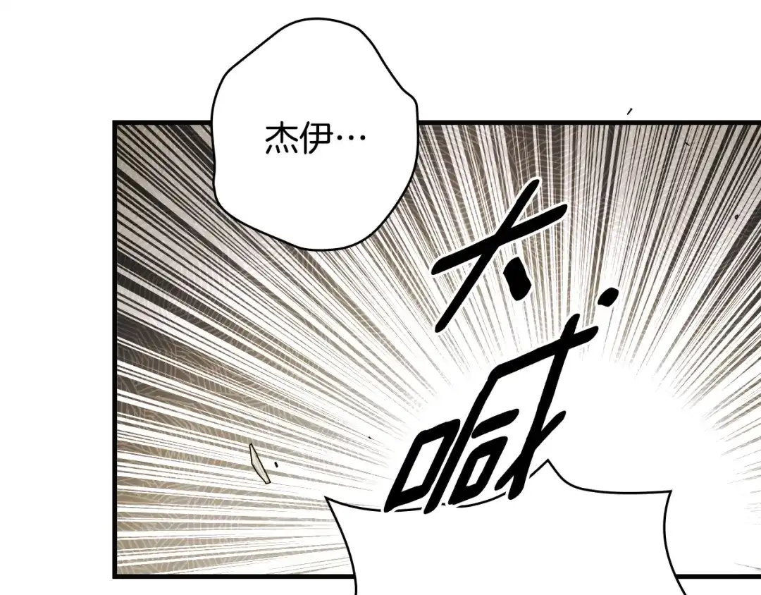 《某个继母的童话》第三季 完结篇 真相大白 第219页