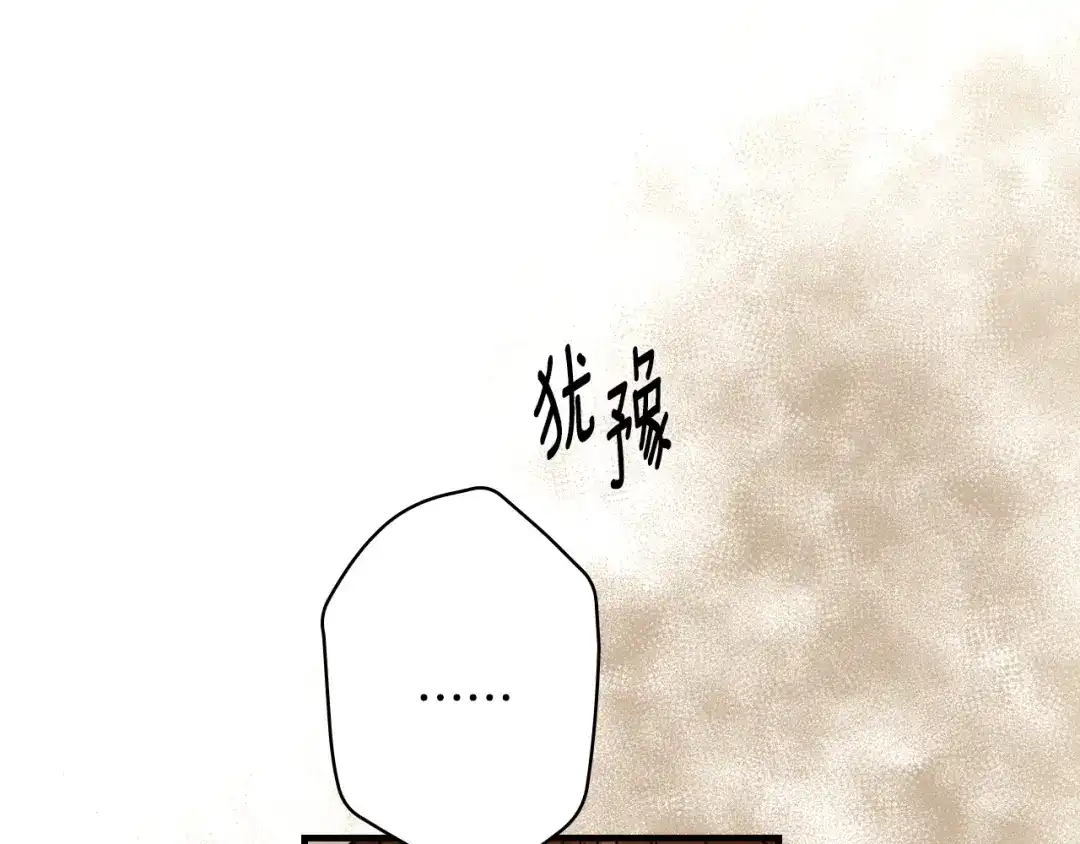 《某个继母的童话》第三季 完结篇 真相大白 第247页