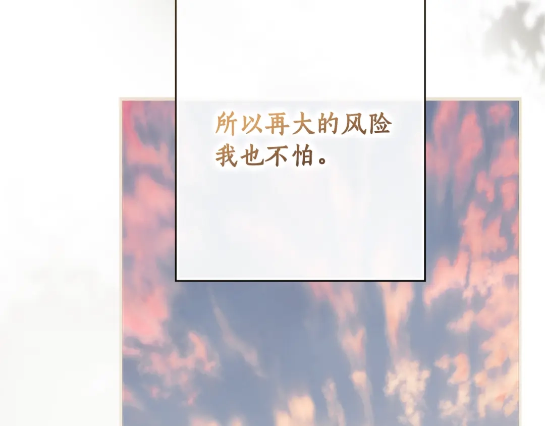 《某个继母的童话》第三季 完结篇 真相大白 第63页