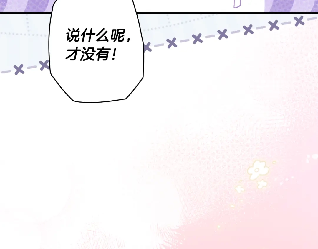 《某个继母的童话》第三季 完结篇 真相大白 第53页