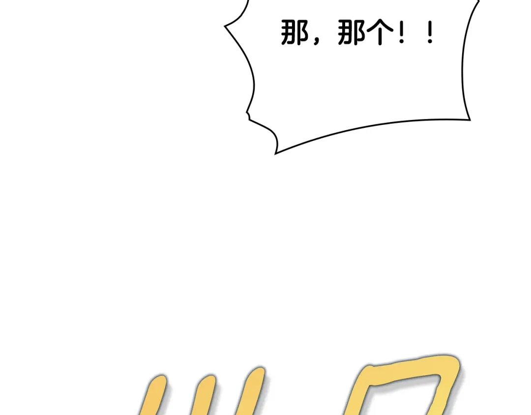 《某个继母的童话》第三季 完结篇 真相大白 第220页