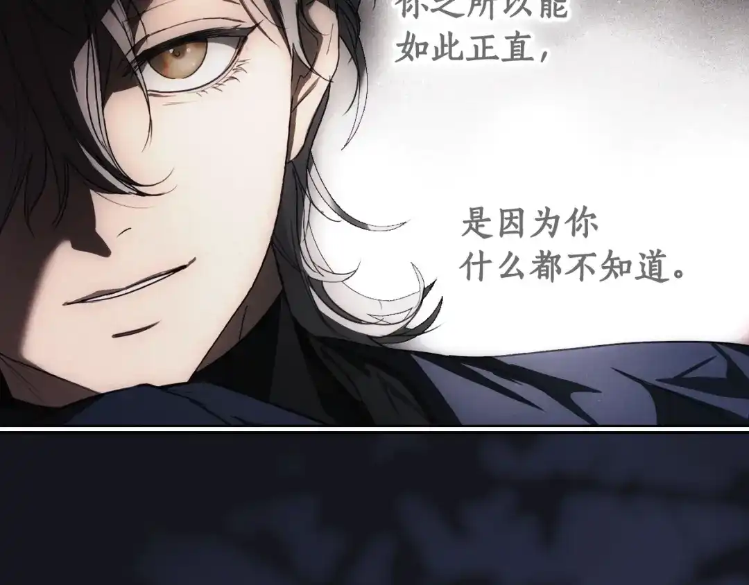 《某个继母的童话》第三季 完结篇 真相大白 第280页