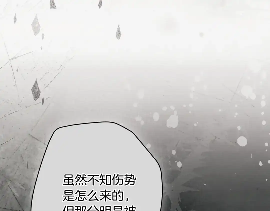 《某个继母的童话》第三季 完结篇 真相大白 第125页