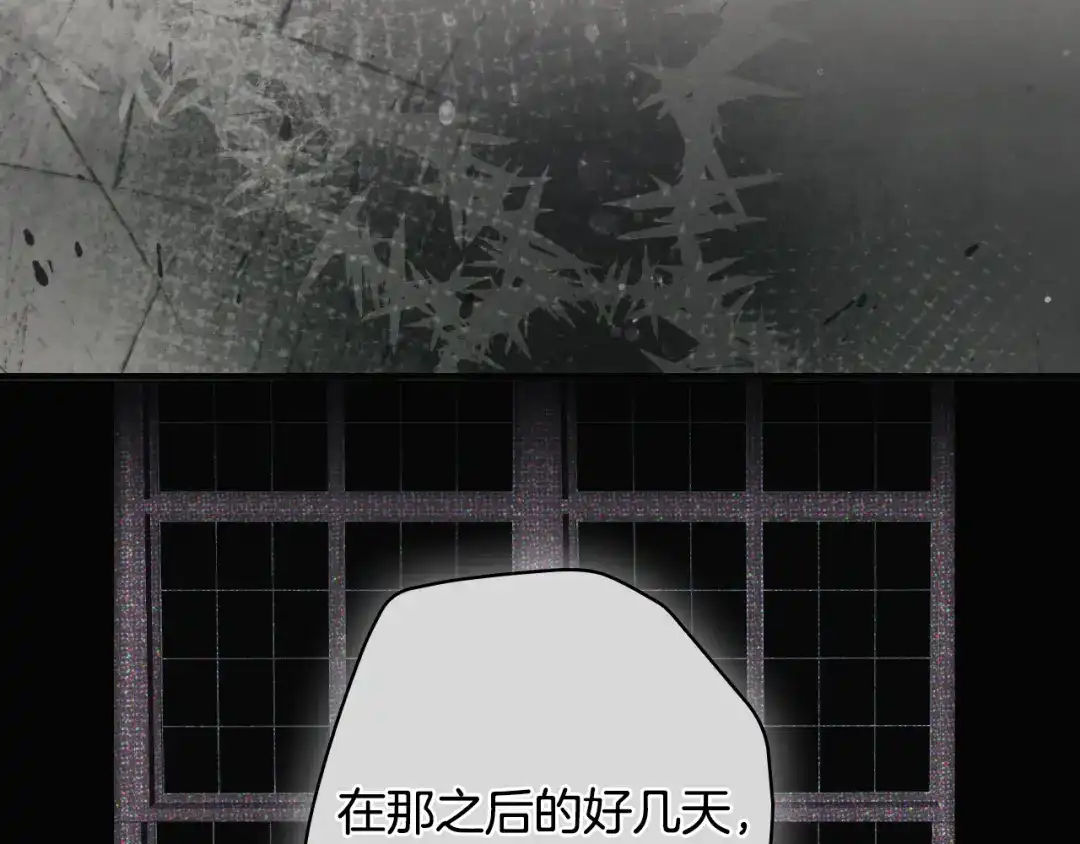 《某个继母的童话》第三季 完结篇 真相大白 第127页