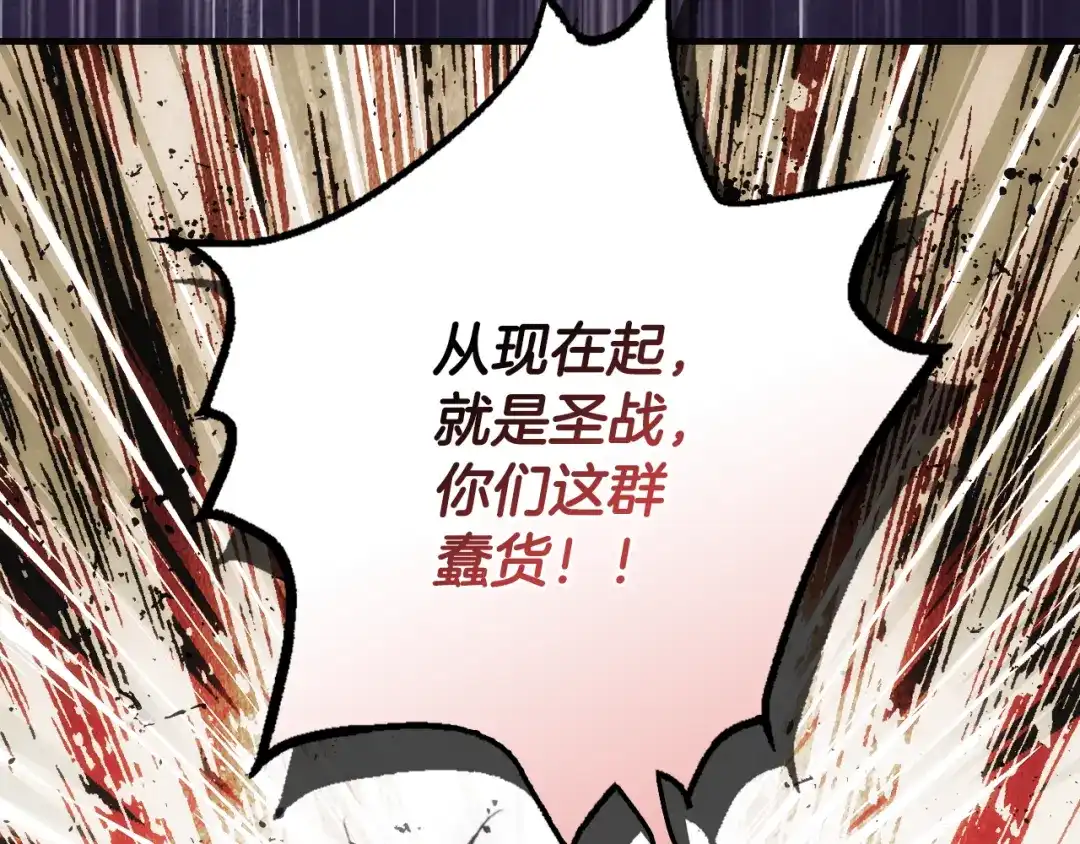《某个继母的童话》第三季 完结篇 真相大白 第12页