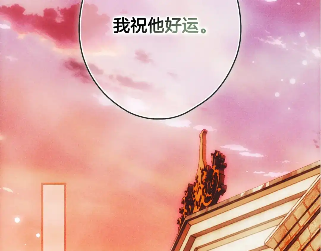 《某个继母的童话》第三季 完结篇 真相大白 第43页