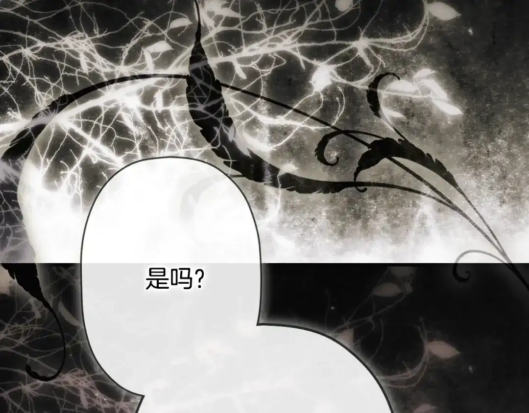 《某个继母的童话》第三季 完结篇 真相大白 第37页