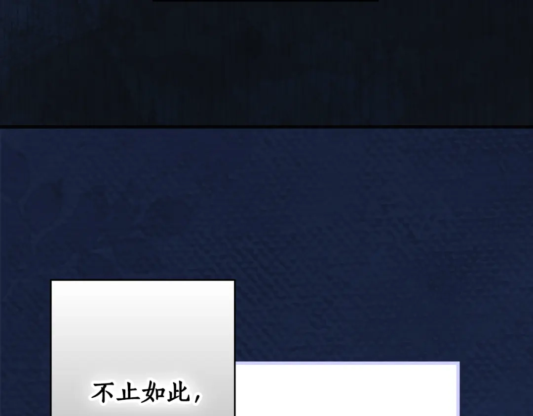 《某个继母的童话》第三季 完结篇 真相大白 第286页