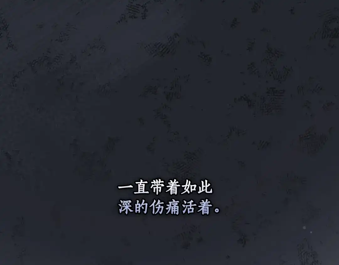 《某个继母的童话》第三季 完结篇 真相大白 第208页