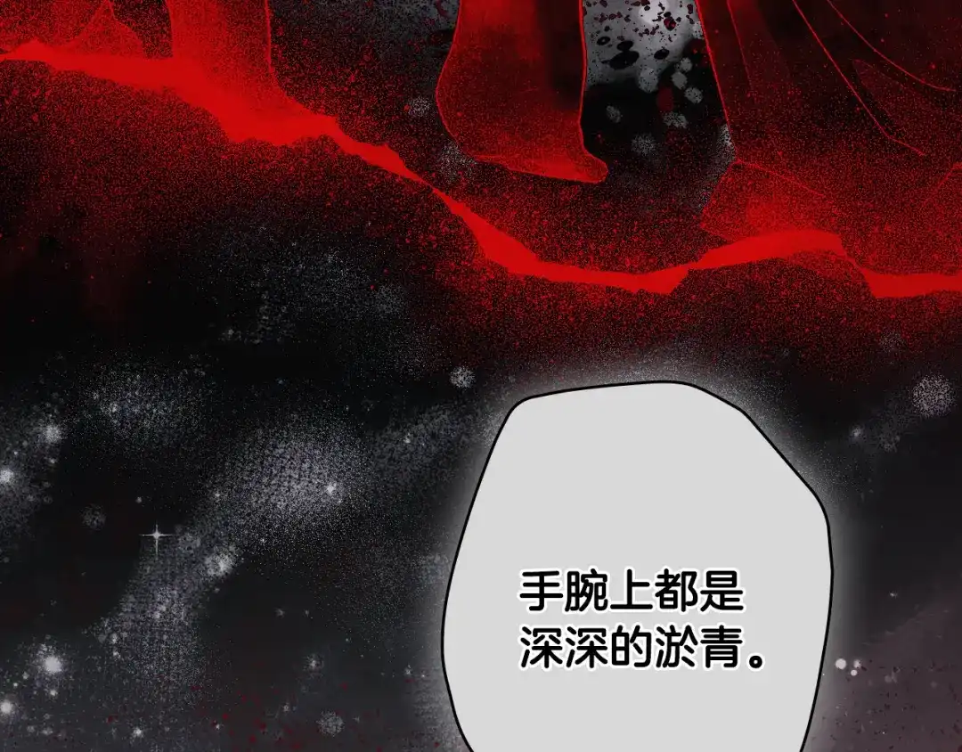 《某个继母的童话》第三季 完结篇 真相大白 第122页