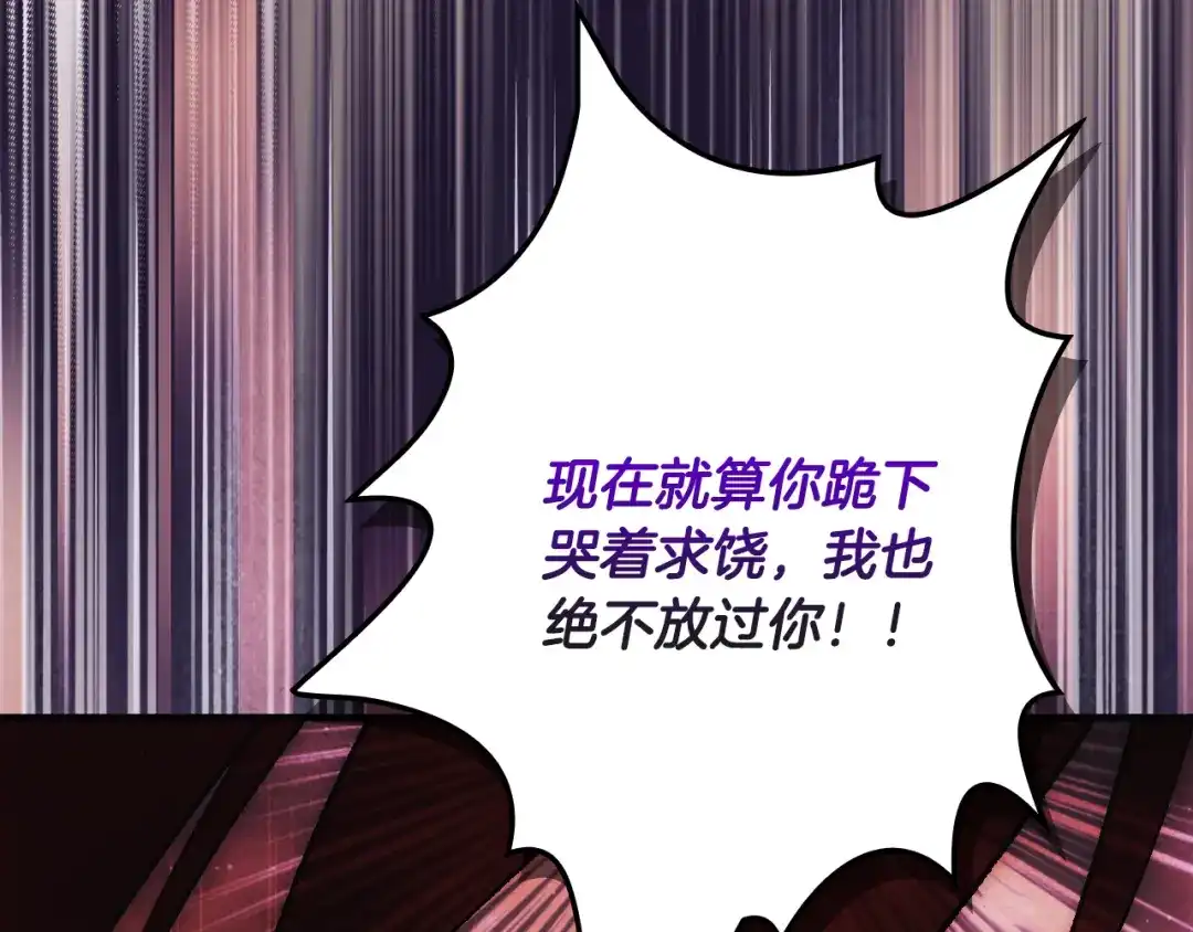 《某个继母的童话》第三季 完结篇 真相大白 第10页