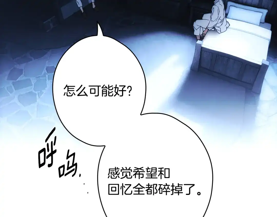 《某个继母的童话》第三季 完结篇 真相大白 第278页