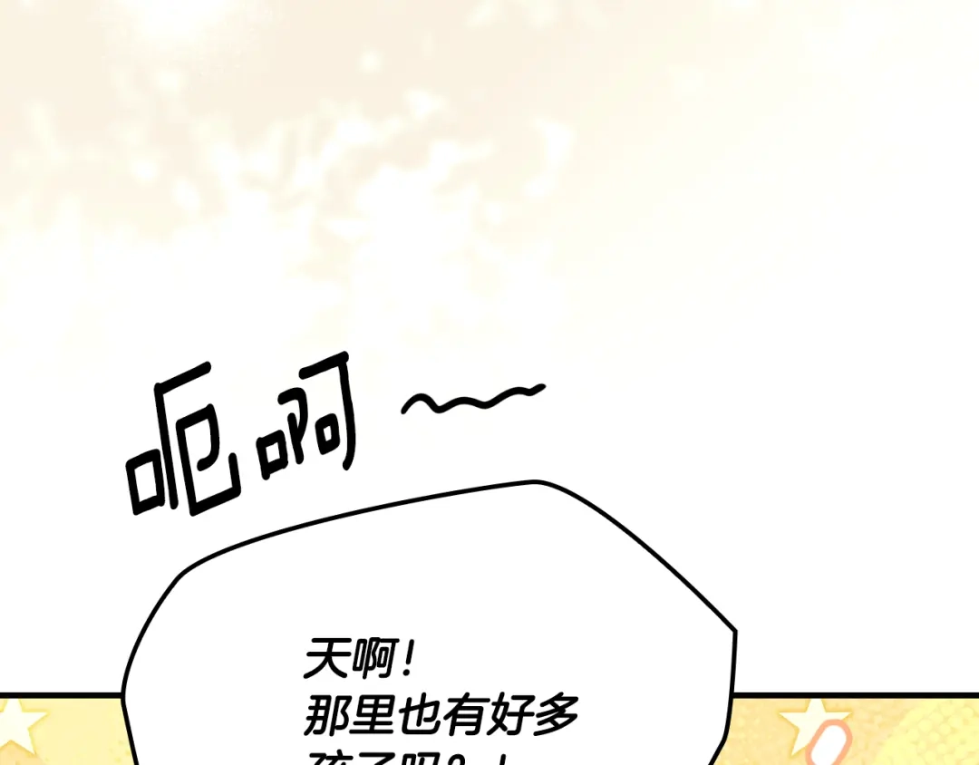 《某个继母的童话》第三季 完结篇 真相大白 第257页