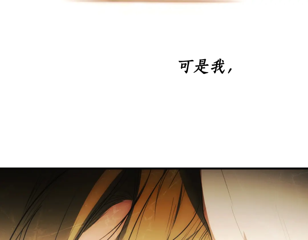 《某个继母的童话》第三季 完结篇 真相大白 第214页