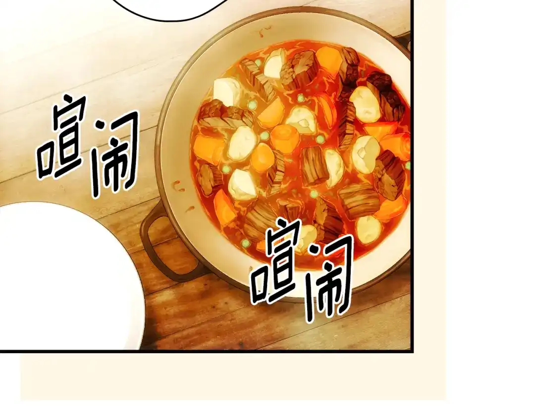 《某个继母的童话》第三季 完结篇 真相大白 第234页