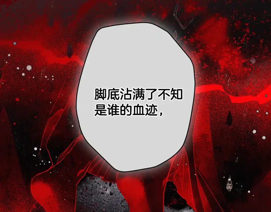 《某个继母的童话》第三季 完结篇 真相大白 第121页