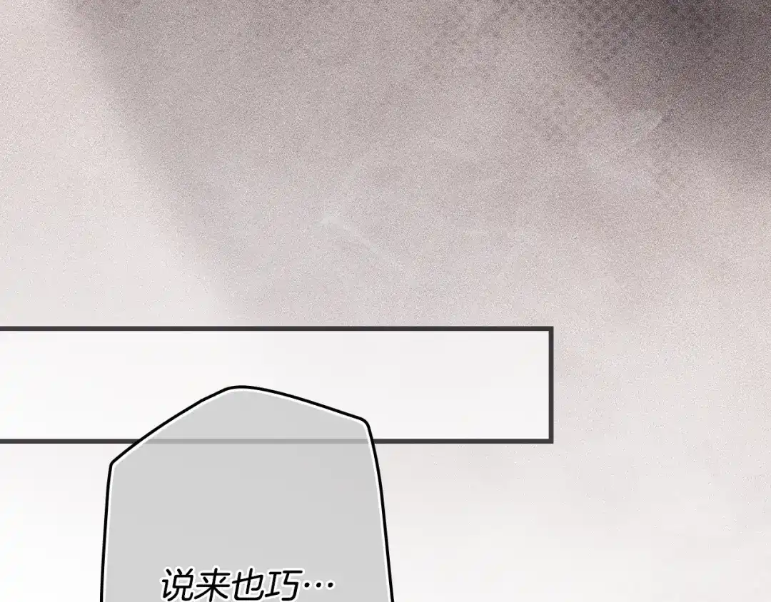 《某个继母的童话》第三季 完结篇 真相大白 第106页