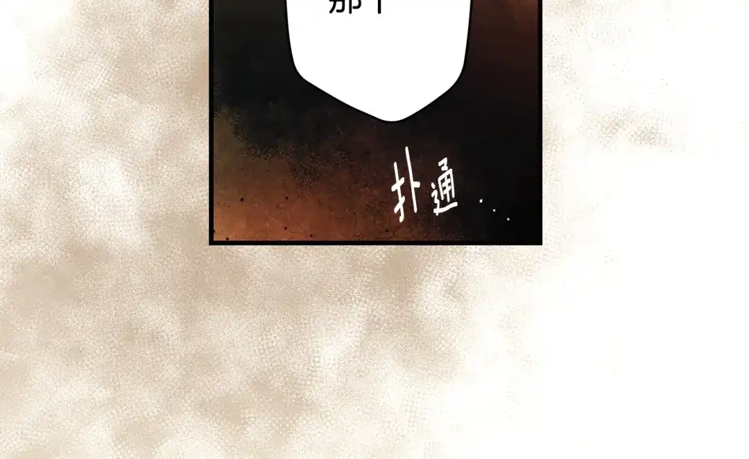 《某个继母的童话》第三季 完结篇 真相大白 第249页