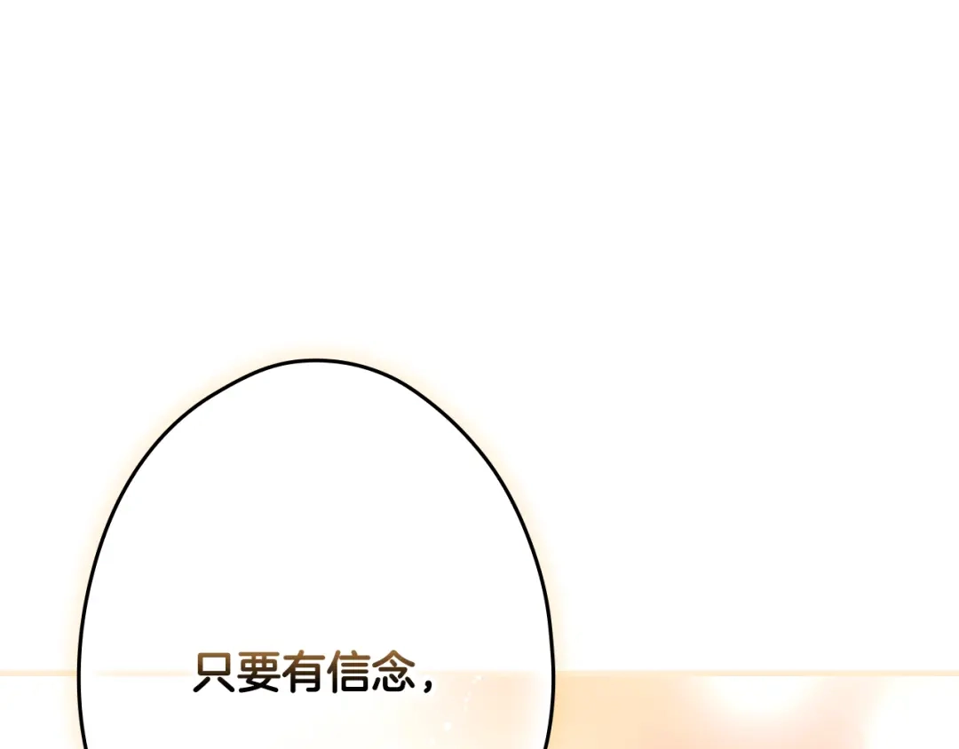 《某个继母的童话》第三季 完结篇 真相大白 第262页