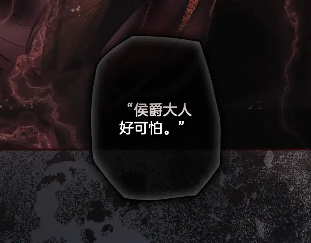 《某个继母的童话》第三季 完结篇 真相大白 第150页
