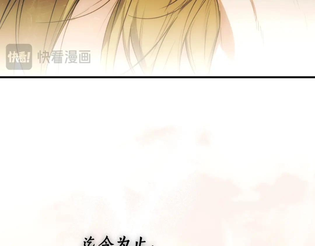 《某个继母的童话》第三季 完结篇 真相大白 第215页