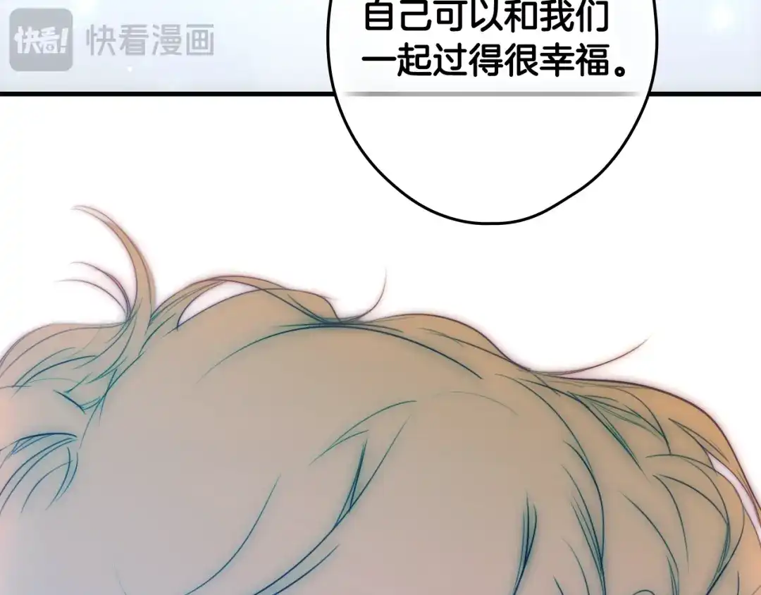 《某个继母的童话》第三季 完结篇 真相大白 第294页