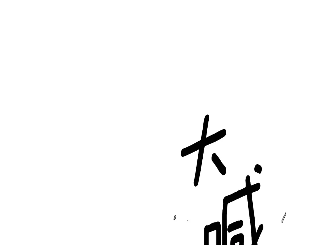 《某个继母的童话》第三季 完结篇 真相大白 第134页