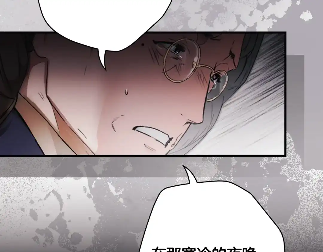 《某个继母的童话》第三季 完结篇 真相大白 第117页