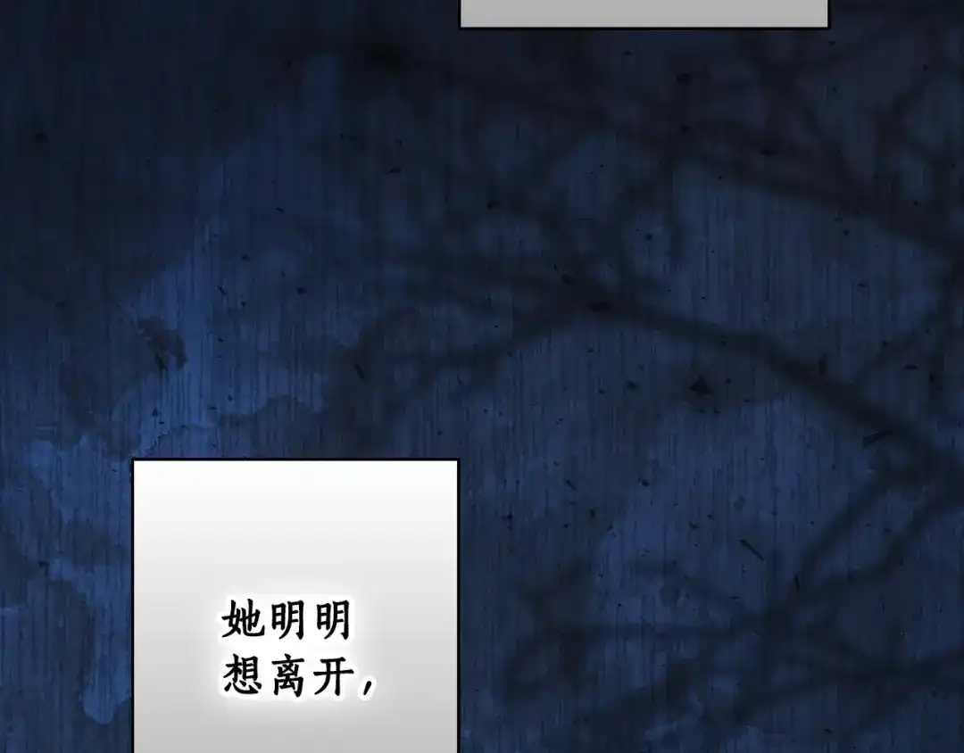 《某个继母的童话》第三季 完结篇 真相大白 第284页