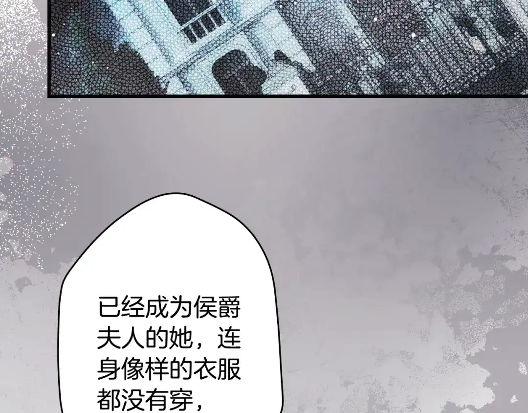 《某个继母的童话》第三季 完结篇 真相大白 第116页