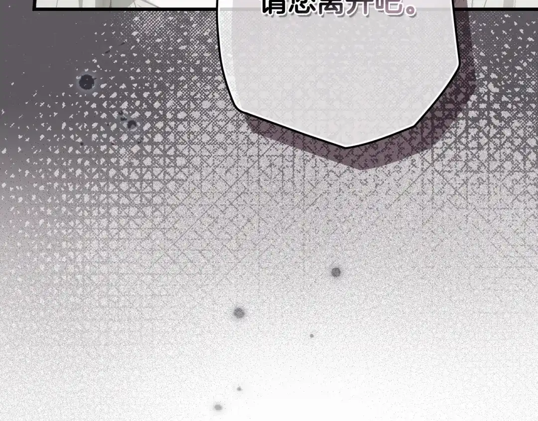 《某个继母的童话》第三季 完结篇 真相大白 第29页