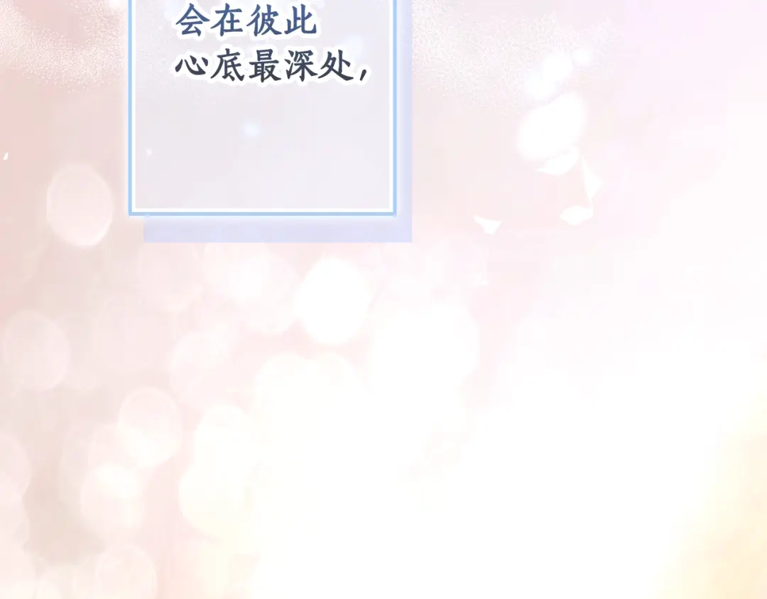《某个继母的童话》第三季 完结篇 真相大白 第302页