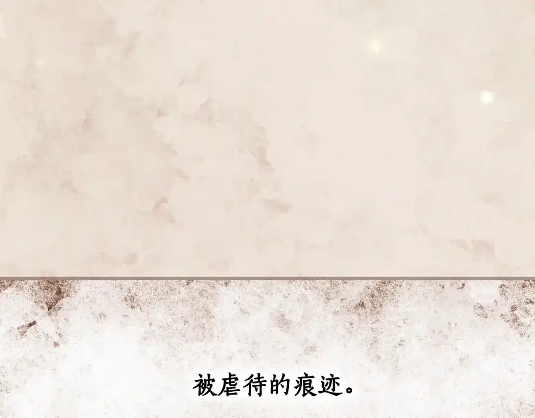 《某个继母的童话》第三季 完结篇 真相大白 第179页