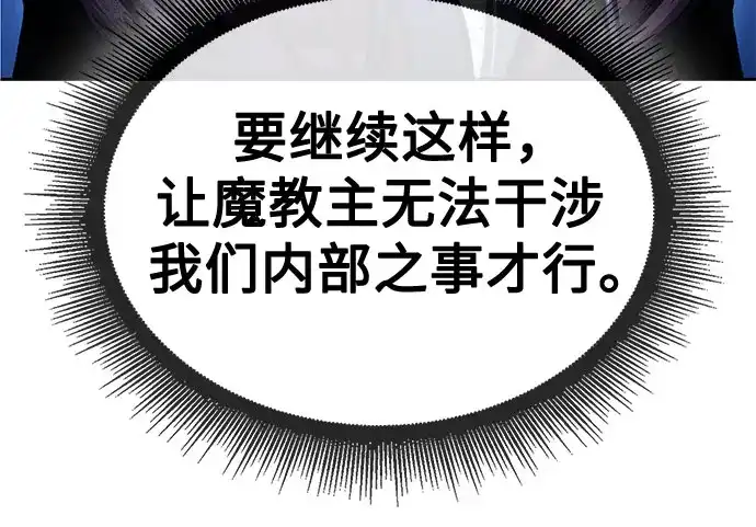 《某天成为魔神》275. 第91章. 神物（3） 第5页