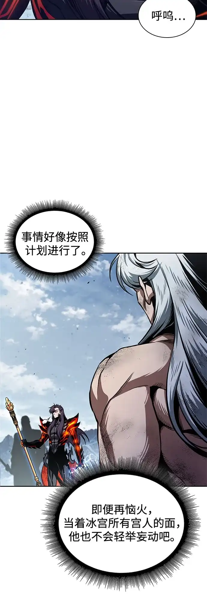 《某天成为魔神》275. 第91章. 神物（3） 第3页