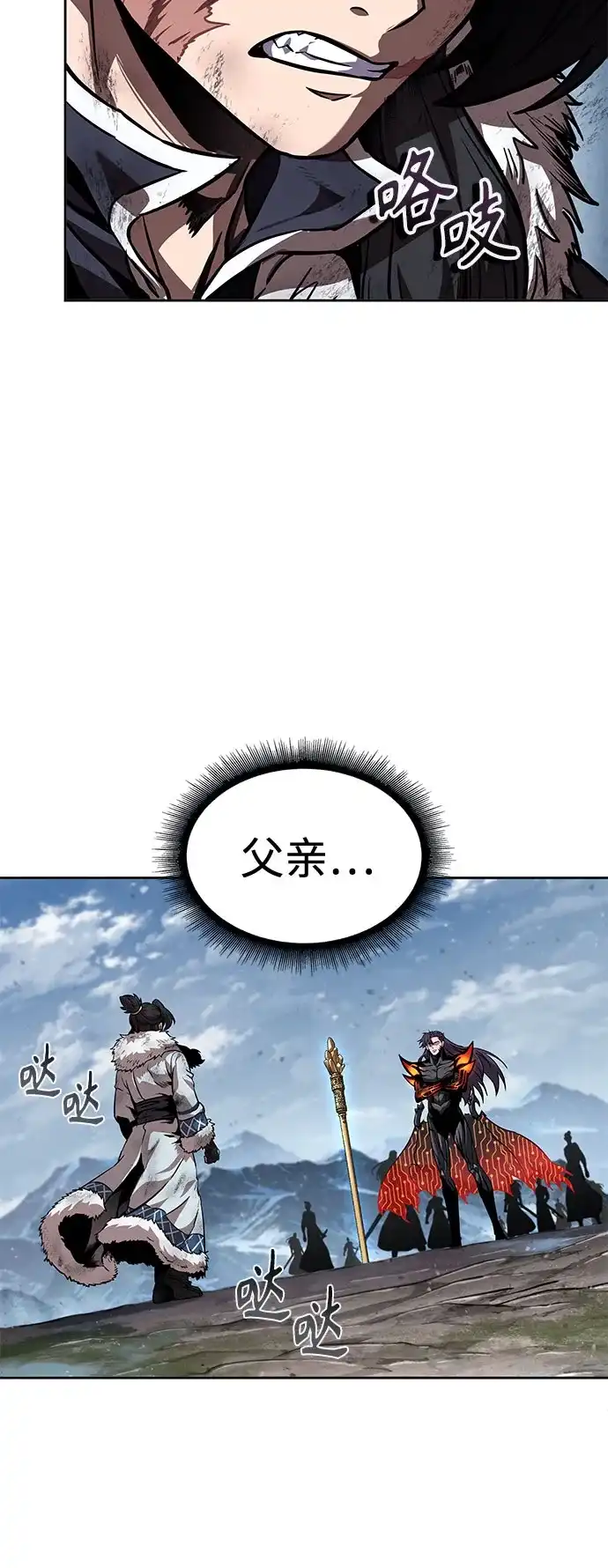 《某天成为魔神》275. 第91章. 神物（3） 第48页