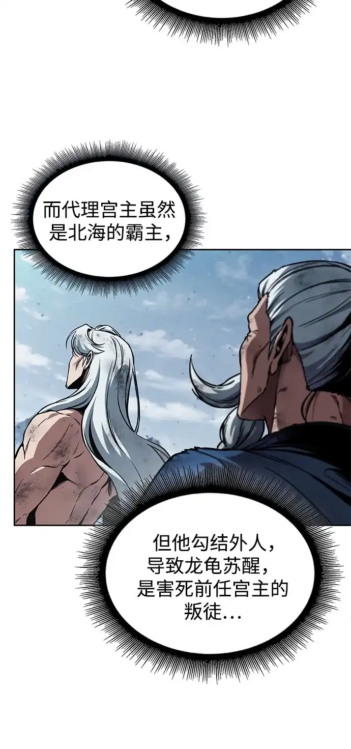 《某天成为魔神》275. 第91章. 神物（3） 第29页