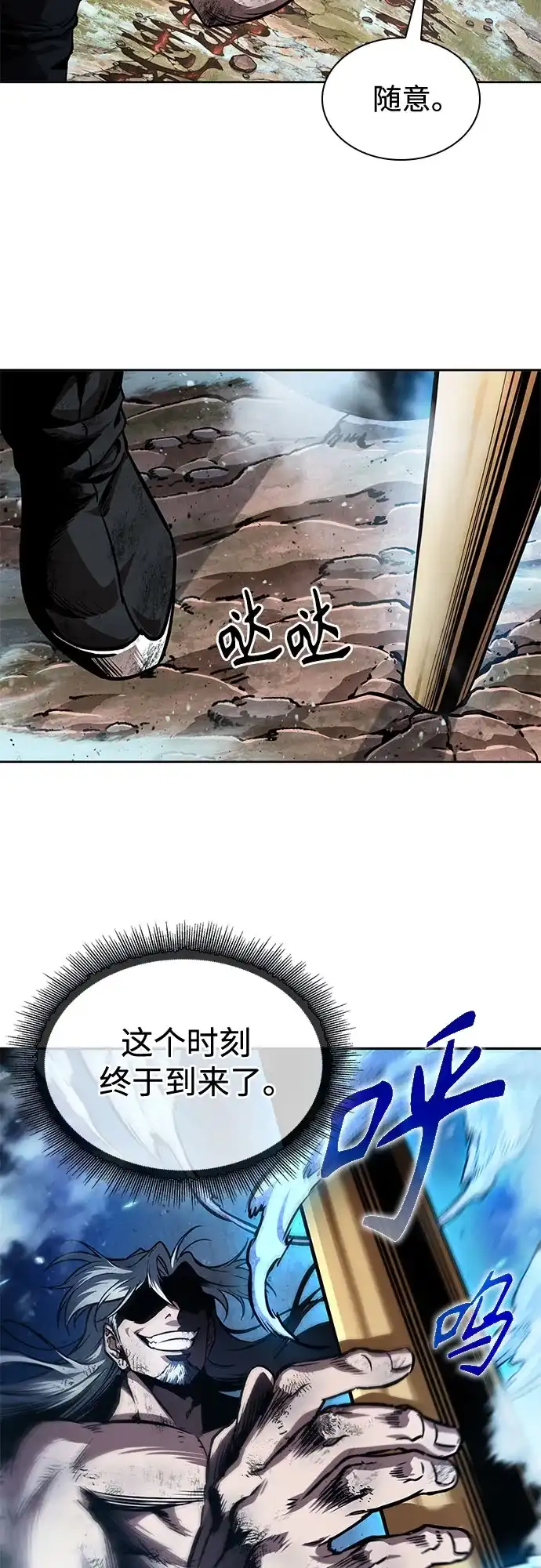 《某天成为魔神》275. 第91章. 神物（3） 第58页