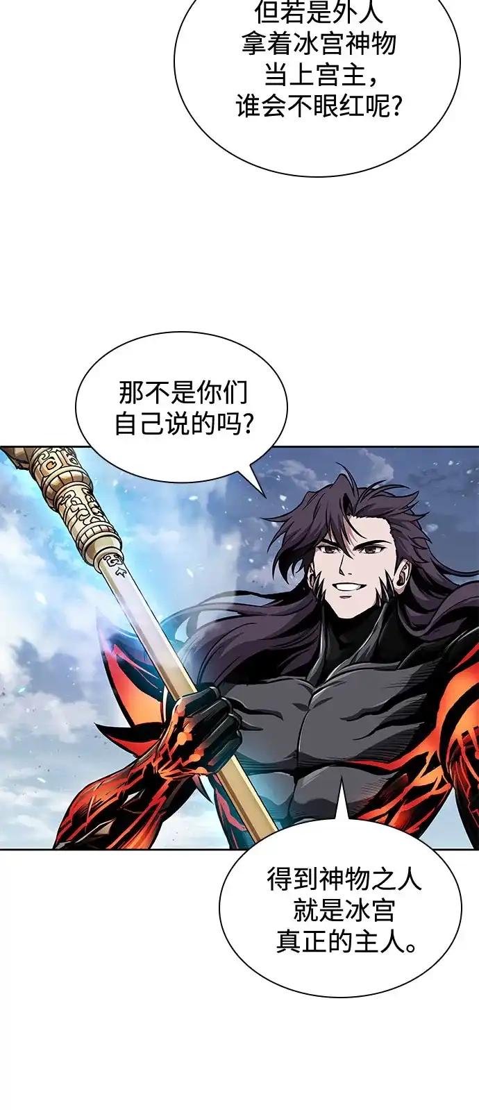《某天成为魔神》275. 第91章. 神物（3） 第19页