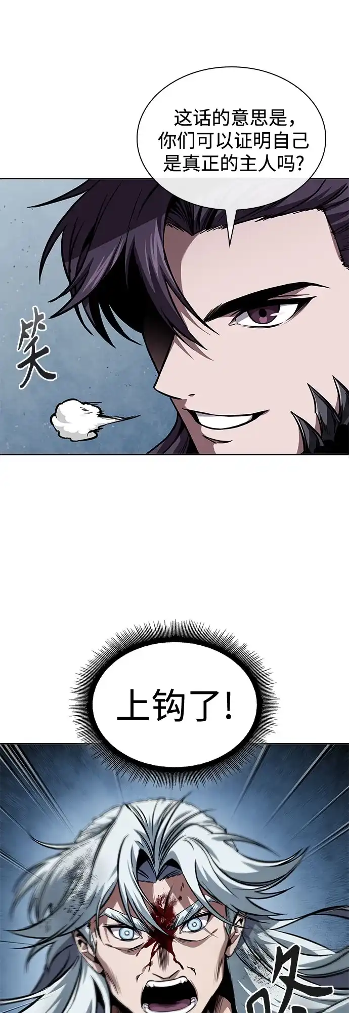 《某天成为魔神》275. 第91章. 神物（3） 第42页