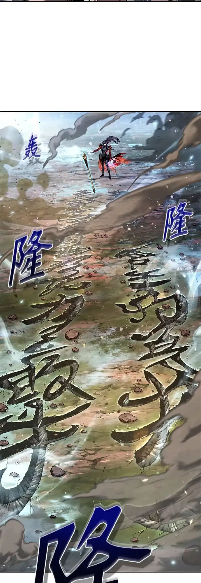 《某天成为魔神》275. 第91章. 神物（3） 第24页