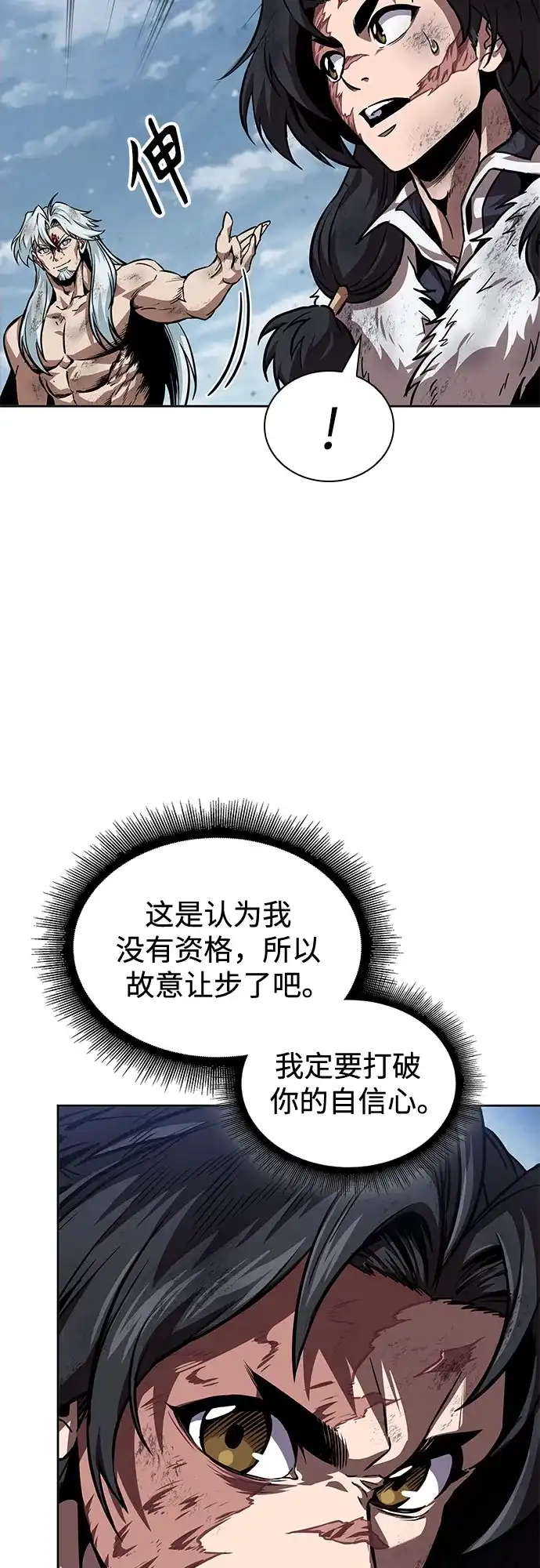 《某天成为魔神》275. 第91章. 神物（3） 第47页