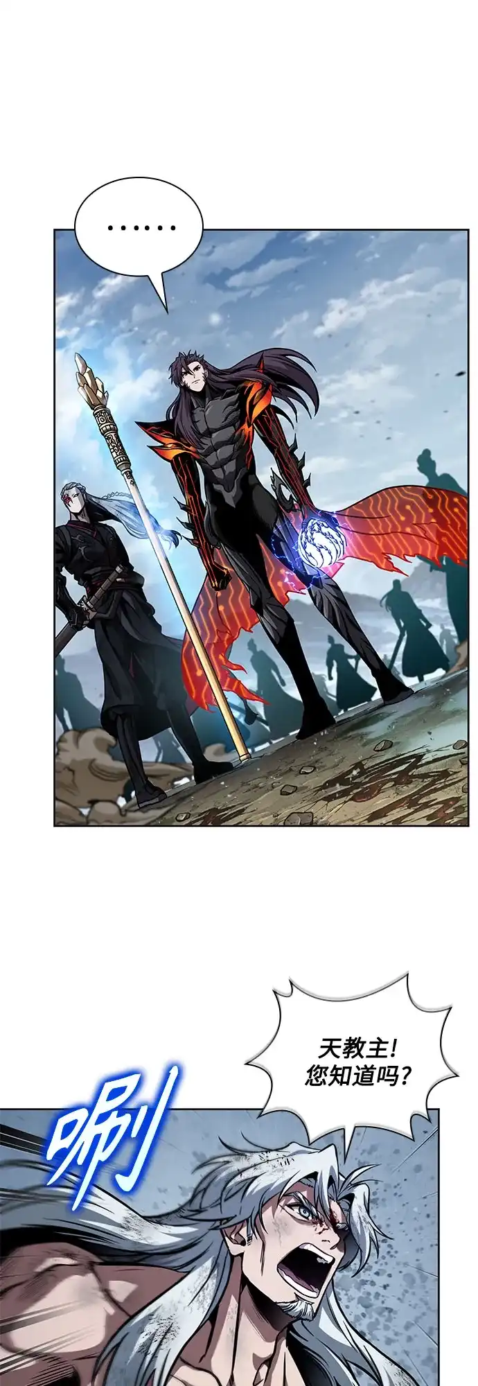 《某天成为魔神》275. 第91章. 神物（3） 第38页