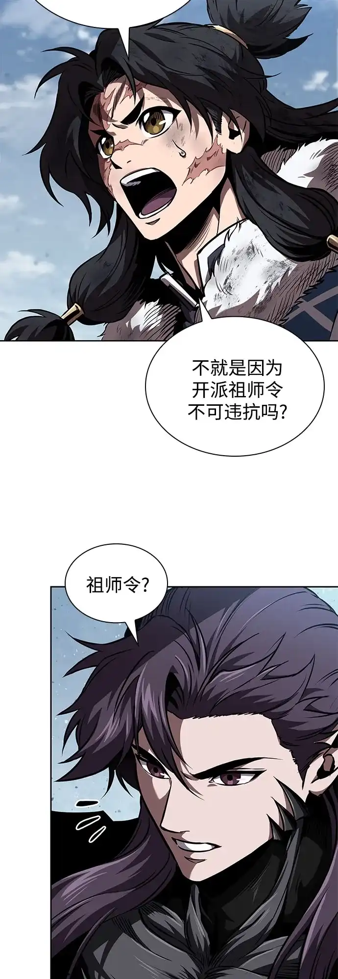 《某天成为魔神》275. 第91章. 神物（3） 第7页