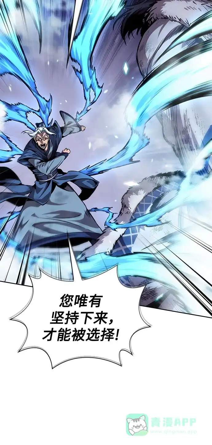 《某天成为魔神》275. 第91章. 神物（3） 第51页