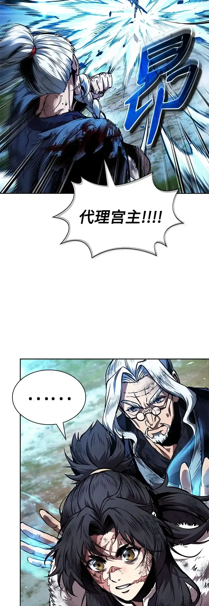 《某天成为魔神》275. 第91章. 神物（3） 第67页