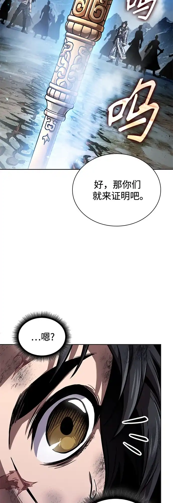 《某天成为魔神》275. 第91章. 神物（3） 第44页