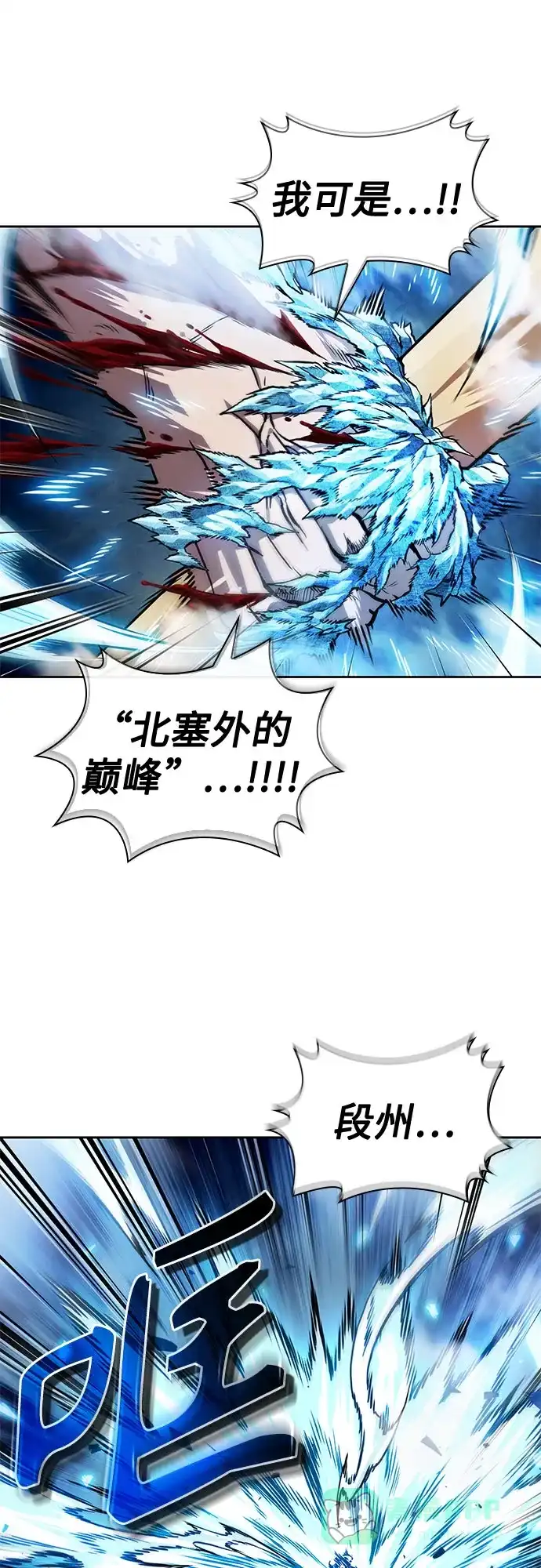 《某天成为魔神》275. 第91章. 神物（3） 第66页