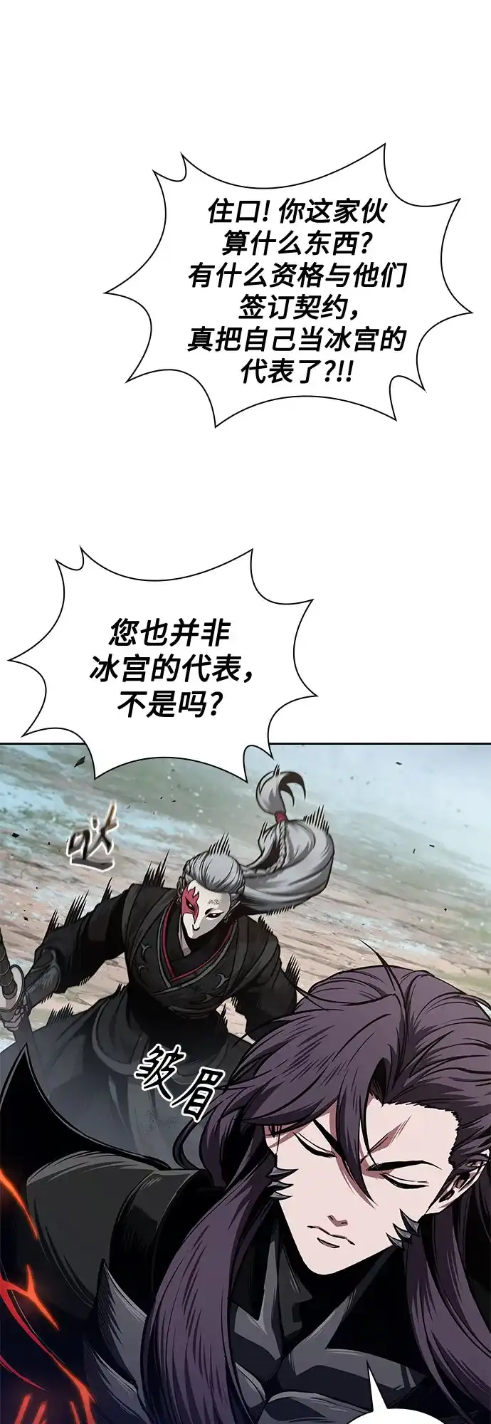 《某天成为魔神》275. 第91章. 神物（3） 第2页