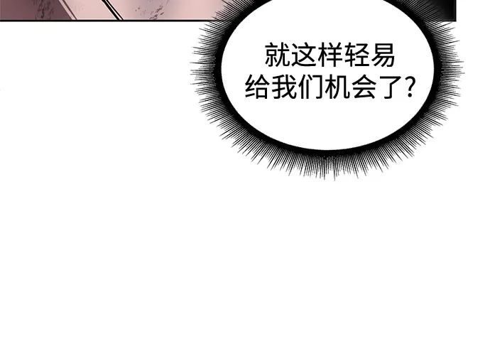 《某天成为魔神》275. 第91章. 神物（3） 第45页
